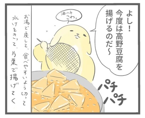 「乾物に頼ってる」6