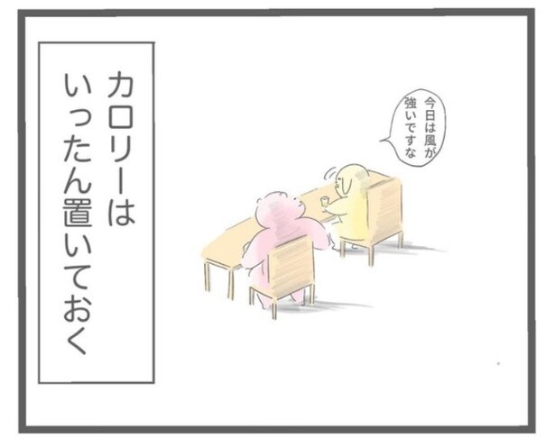 「乾物に頼ってる」10