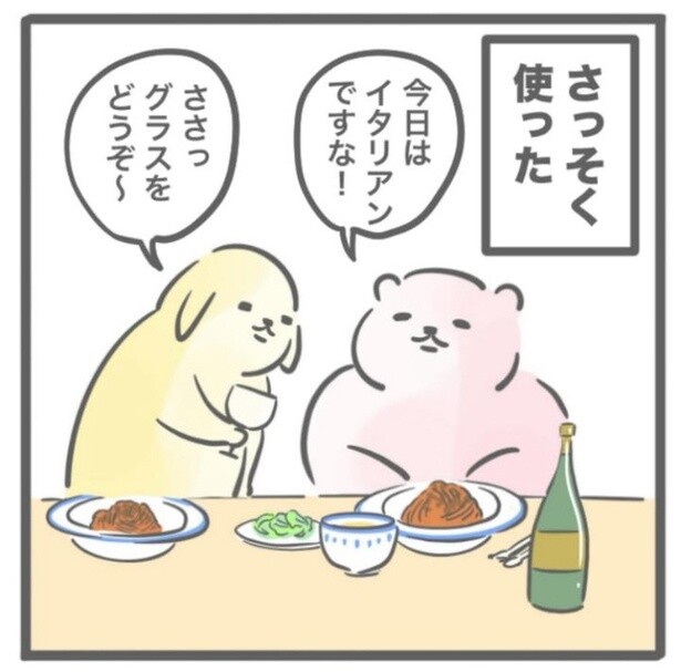 「憧れのワイングラス」4