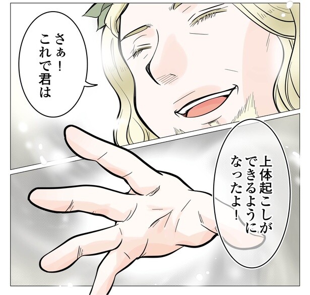 11話P4-2