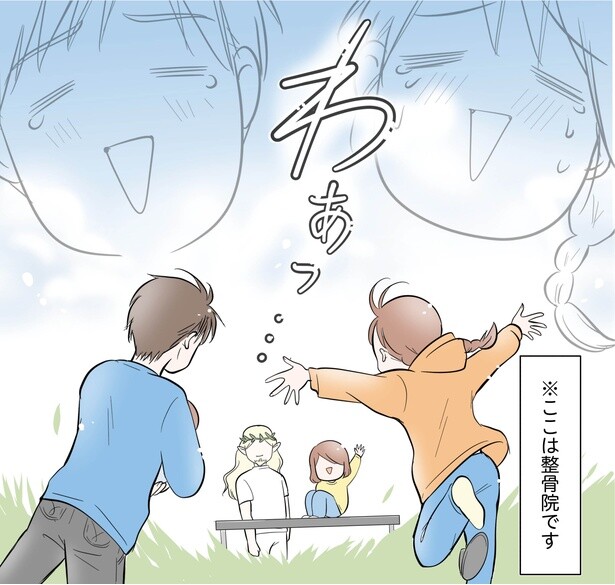 11話P7-1