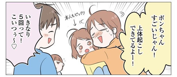 11話P7-2