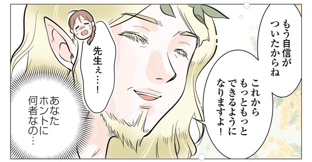 11話P8-1