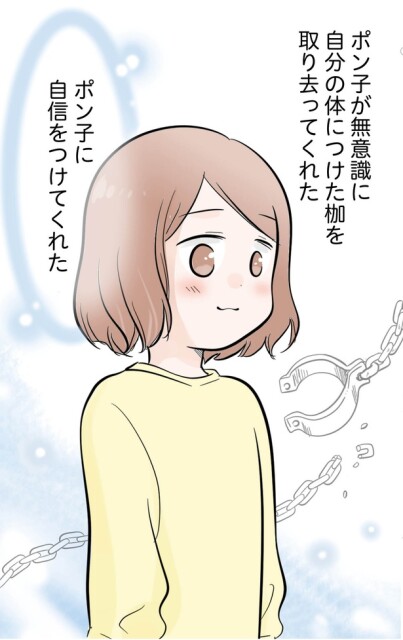 11話P8-3