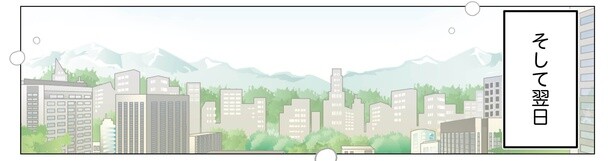 11話P9-2