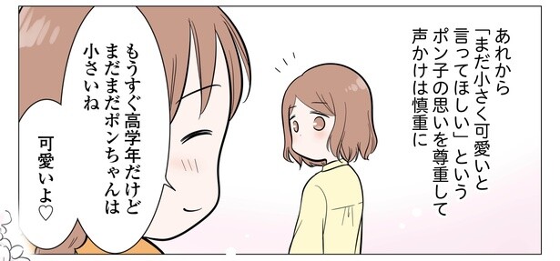 11話P10-1
