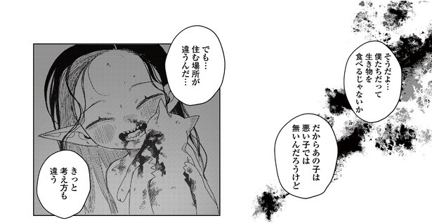 9話P5-1