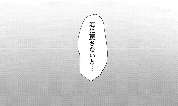 9話P5-3