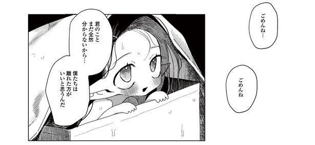 9話P7-1