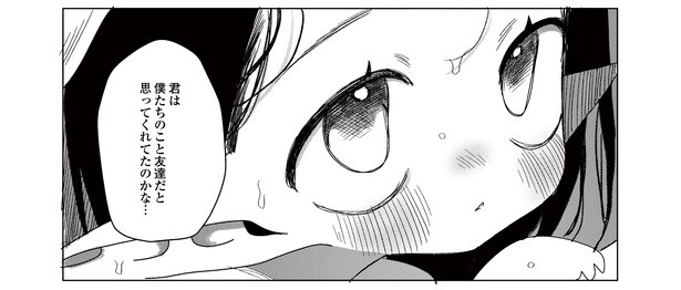 9話P7-3