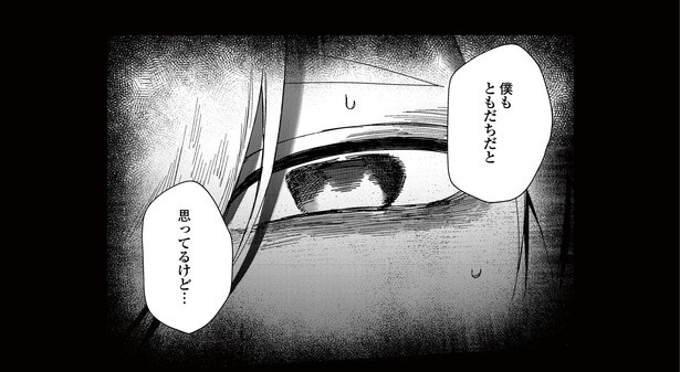 9話P8-1