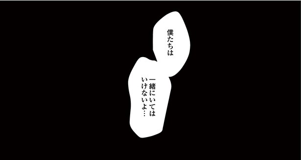 9話P8-2