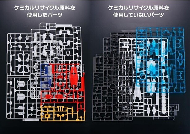 全8枚のパーツのうち3枚がケミカルリサイクル樹脂製