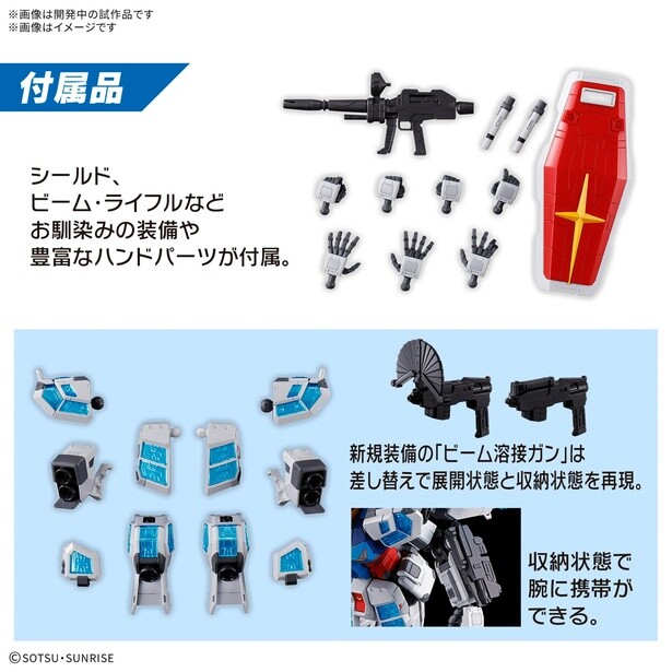 【付属品】グラスフェザー装備×1式／アーマーパーツ×1式／立像再現用 肩差し替えパーツ×1式／ビーム溶接ガン×1式／ビーム・ライフル×1／シールド×1／ビーム・サーベルグリップ×2／ハンドパーツ×1式／ジョイントパーツ×1式／マーキングシール×1／シール×1