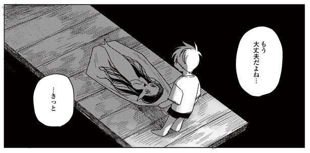10話P3-3