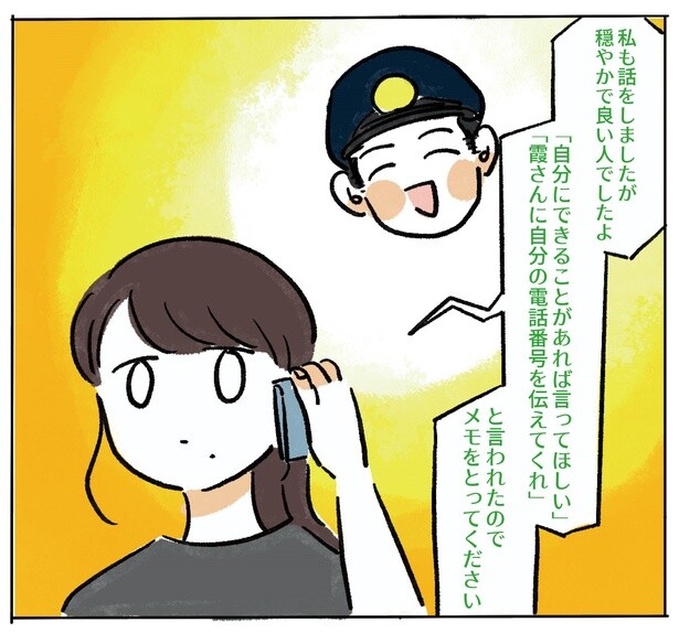  3話P2-2