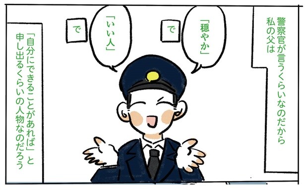  3話P3-1