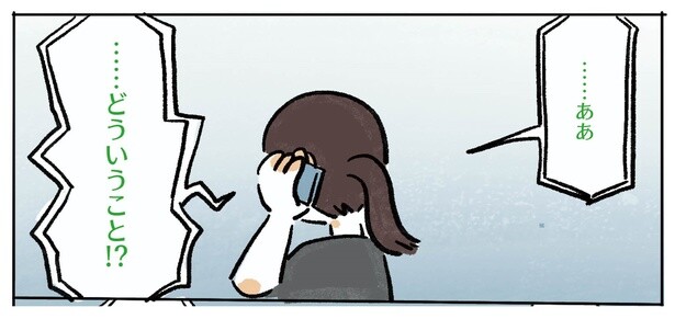  3話P4-1