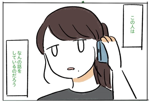  3話P5-1