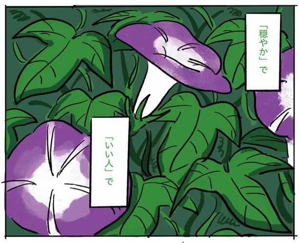  3話P5-2