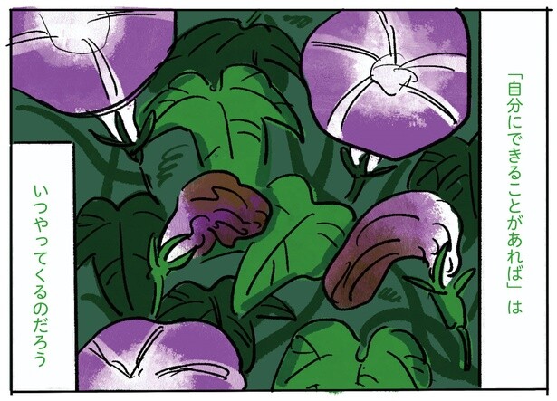  3話P6-1