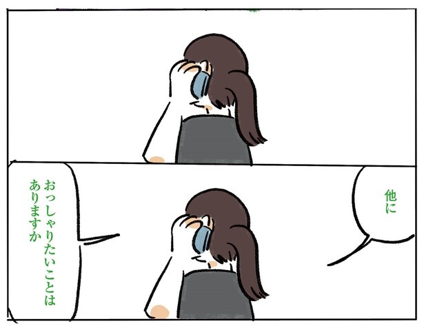  3話P6-2