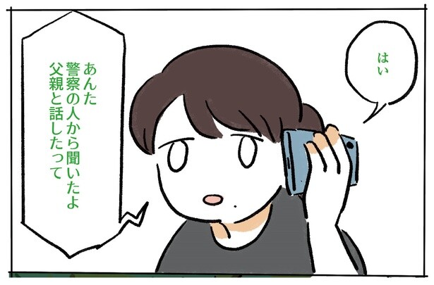 3話P10-1