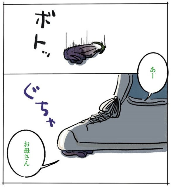 3話P12-2