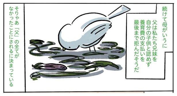 3話P14-1