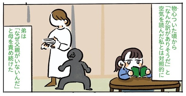 3話P14-2