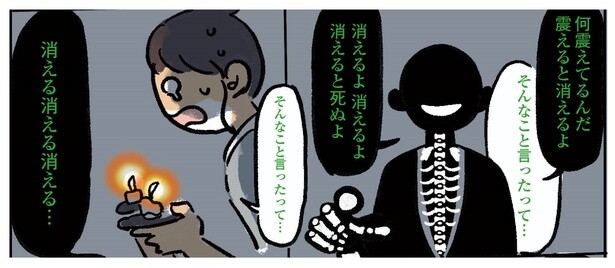 3話P16-2