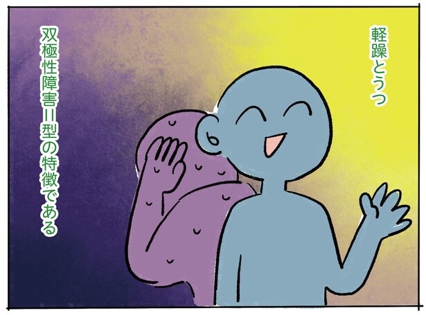 4話P1-1