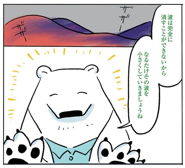 4話P3-1