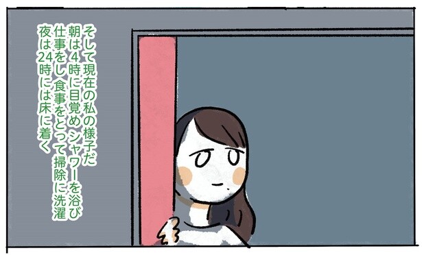 4話P3-2