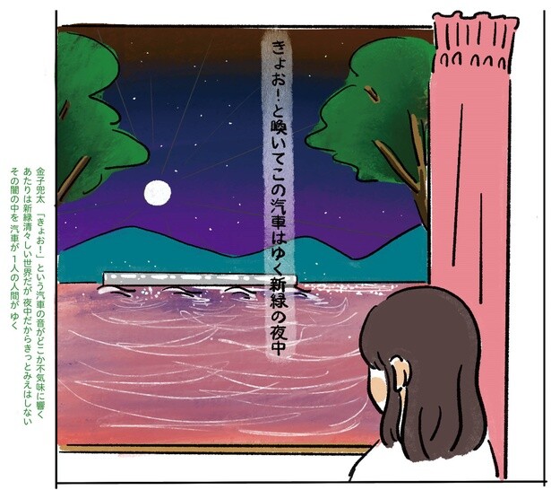 4話P4-2
