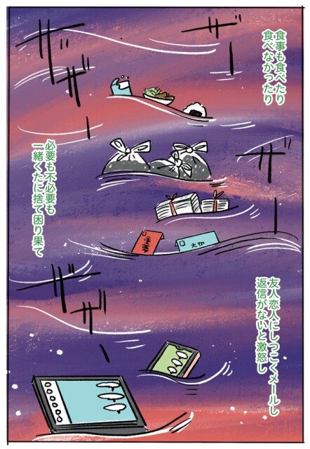 4話P6
