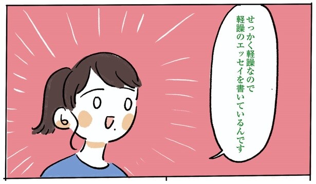 4話P13-1