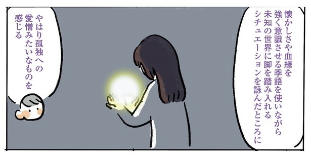 7話P14-2