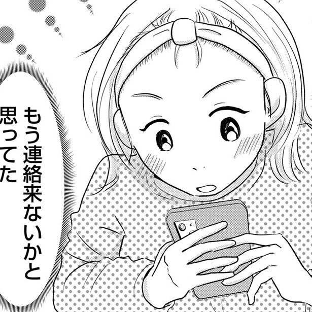 アプリで会った彼からまた連絡が！これって…好感触ってこと!?