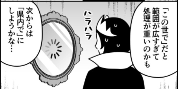 now loading...04