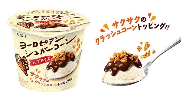 【画像】サクサクのクラッシュコーンをトッピング！