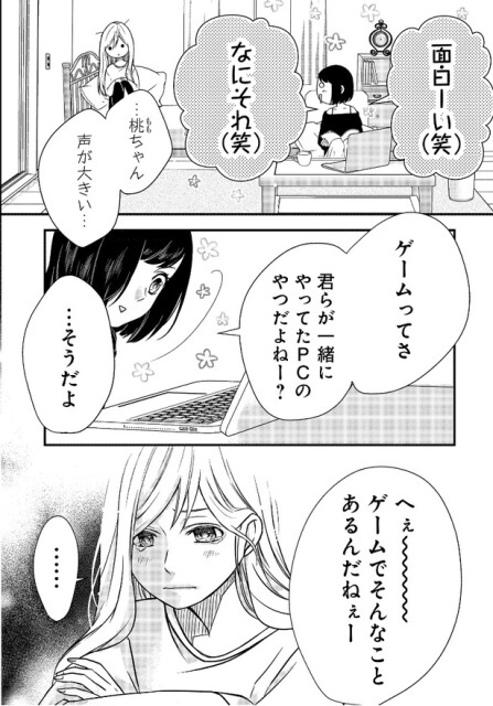 山田くん01_006