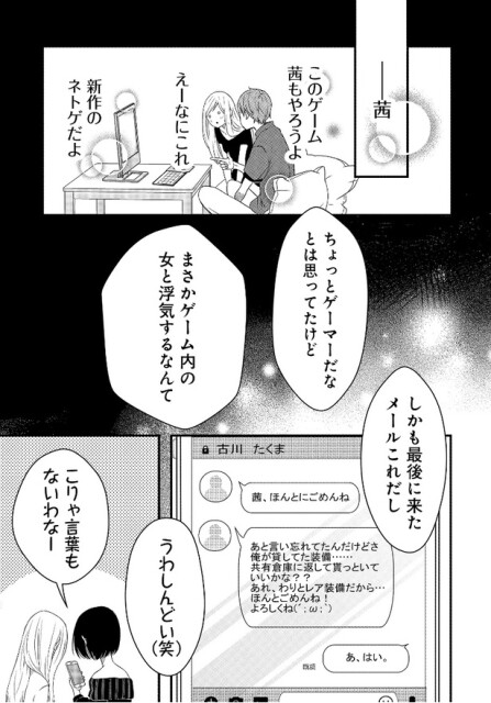 山田くん01_007