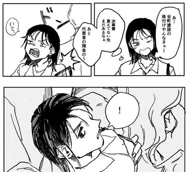 春の行方_P002