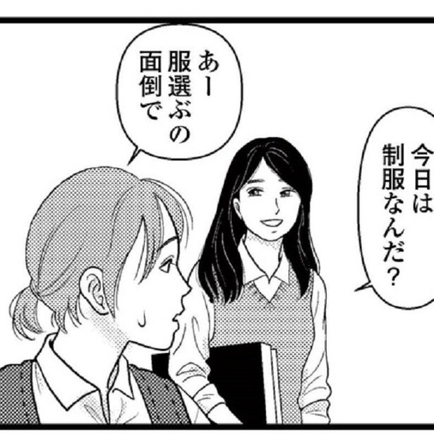 「東遊高校の日々」