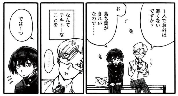 1話P6-3