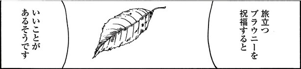 1話P7-2