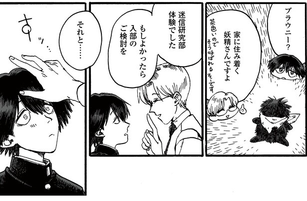 1話P7-3