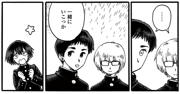 1話P10-3