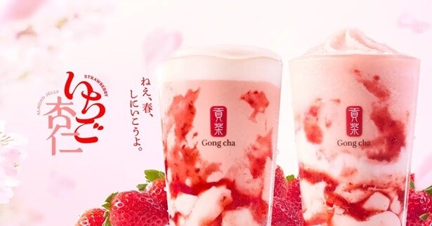 昨年大好評！ゴンチャの「いちご杏仁」が帰ってきた！